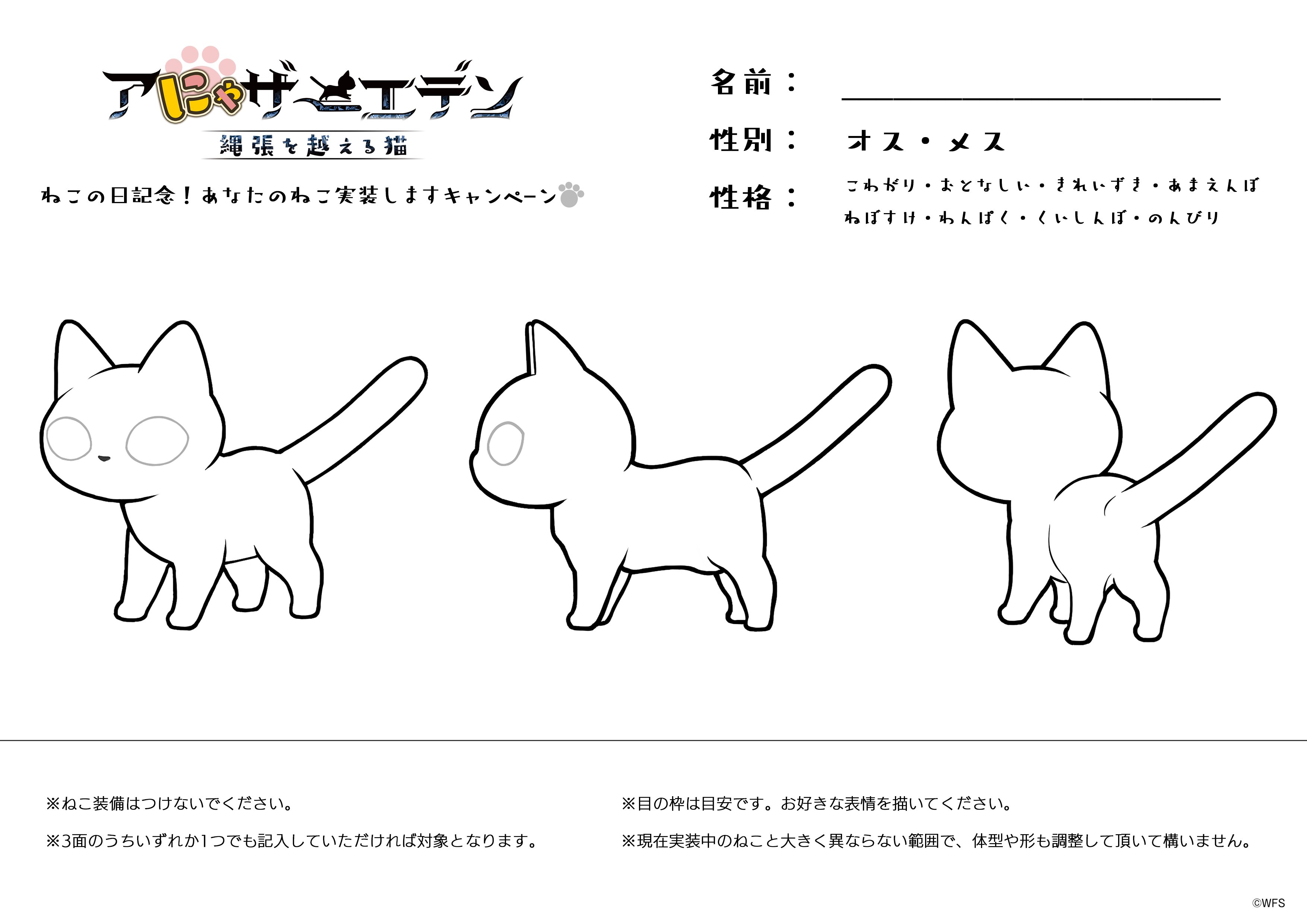 アナザーエデン 時空を超える猫 あなたの猫実装しますキャンペーン 塗り絵台紙をご用意しました イラストや写真だと難しい場合は こちらの塗り絵でぜひご参加ください 印刷はa4サイズがおすすめです 詳細はこちら T Co Tvp2zupdn0 2 16 23 59