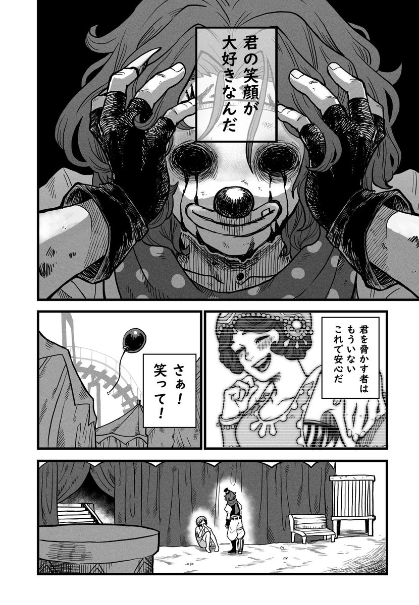 タグ 第五人格イラスト の注目ツイート 11ページ目 メガとんトラック タグ 第五人格イラスト の注目ツイート 11ページ目 メガとんトラック