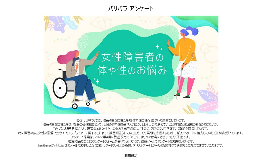 d4dignity_'s tweet photo. この図からすると、まーた精神や発達障害は女性障害者から仲間外れってこと？ https://t.co/2UnAJyjNXd