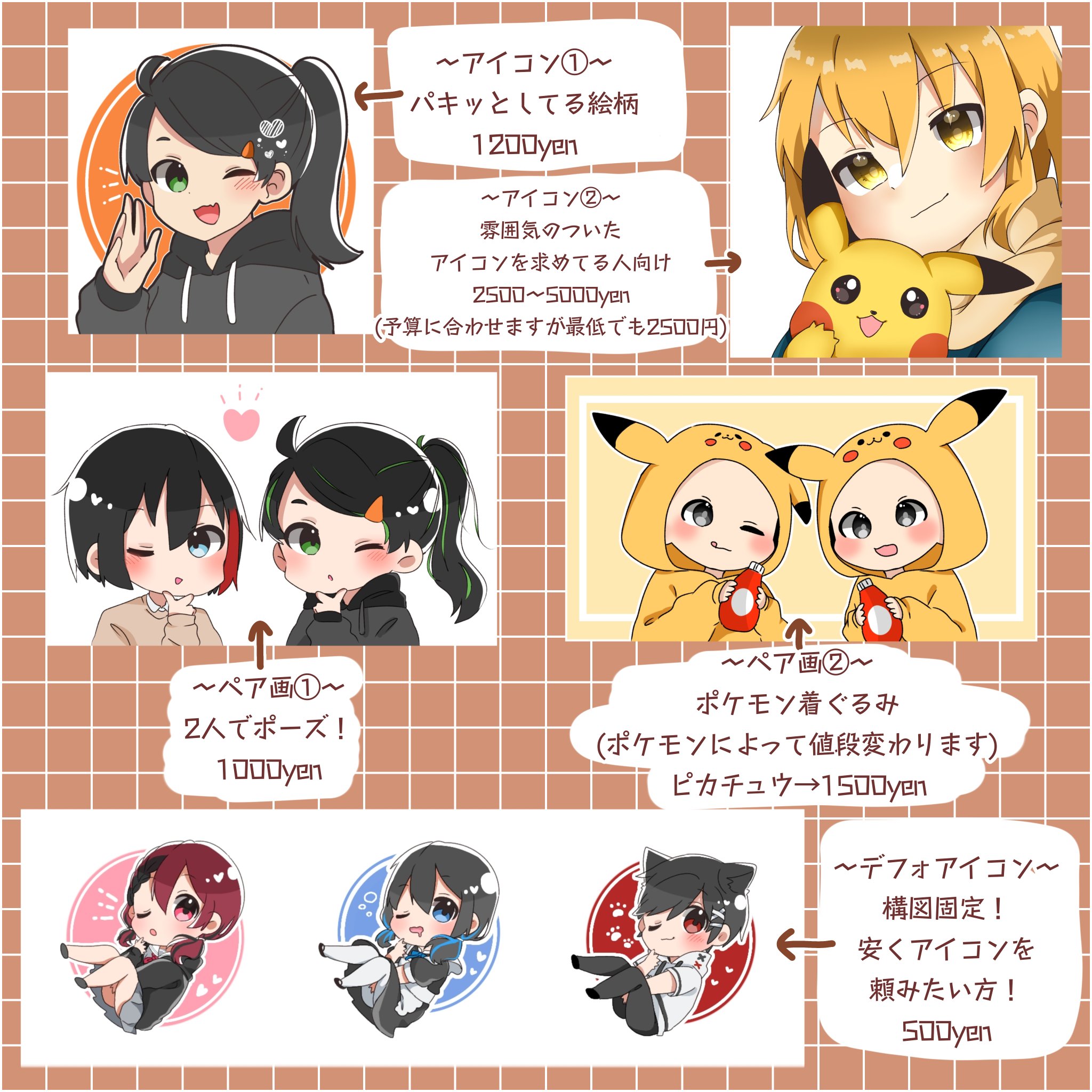超定番 アイコン有償依頼値段固定 Www Anavara Com