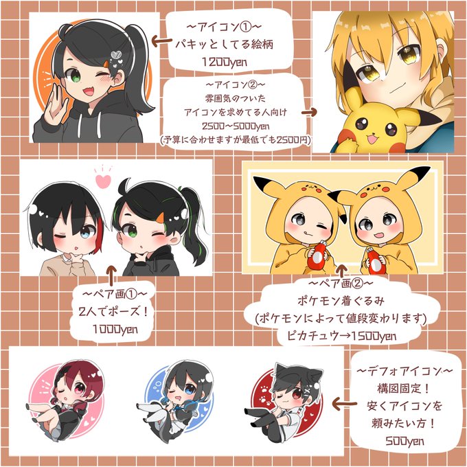 ペアのtwitterイラスト検索結果