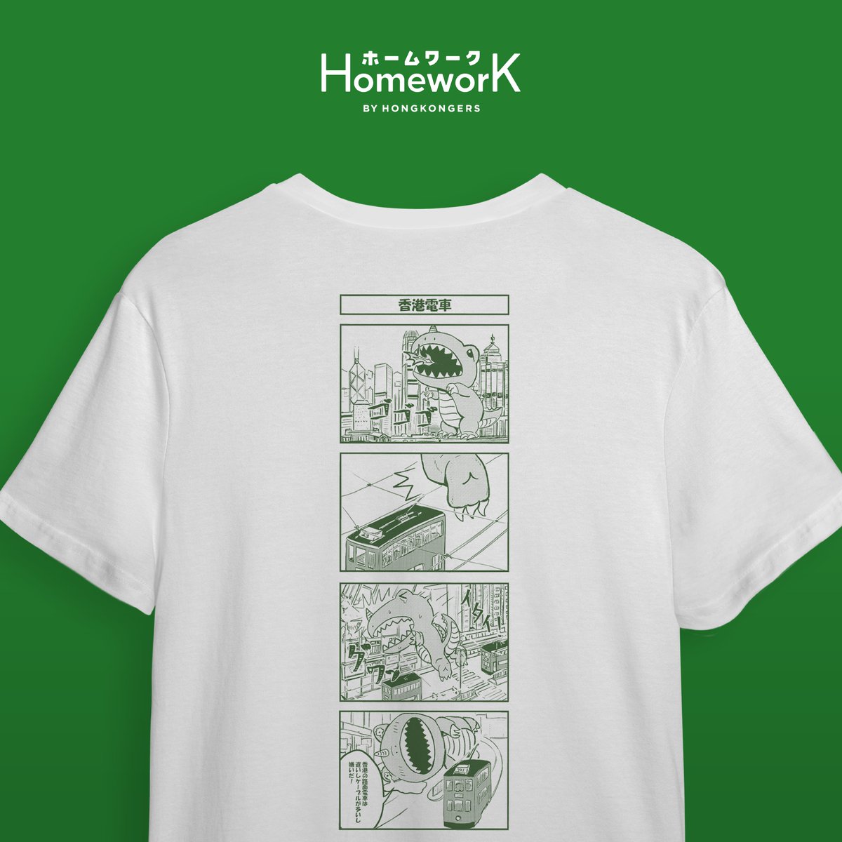 hoomuwaaku's tweet photo. 【新作】似ているようで実は違う、日本と香港の文化の衝撃！💥Tシャツ💥

香港のイラストレーター、@planet_sponge さんと漫画家、トニさんの初コラボアイテムがリリース。日本在住のクリエイター達は香港人の目線から日本文化と香港文化の面白さを描きました！

2/6にお待ちしております！ https://t.co/oKZRblP9FX