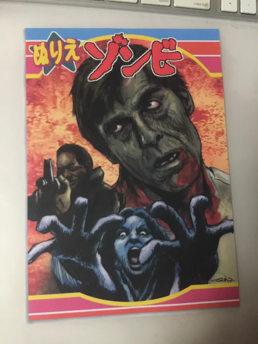 🧟‍♂️ぬりえ  #フェイク #塗り絵 #ゾンビ #DawnOfTheDead #余興
