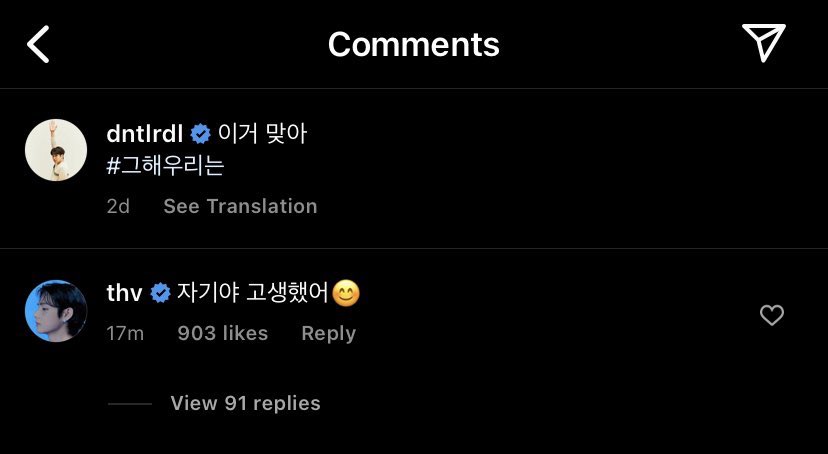vminiecats's tweet photo. 💬— Taehyung comentó el post de Choi Wooshik. 

👤 : Esto es correcto #OurBelovedSummer
🐻: Cariño, has trabajado duro. 😊 

©️BTStranslation_ https://t.co/x3xdQC8ZCu