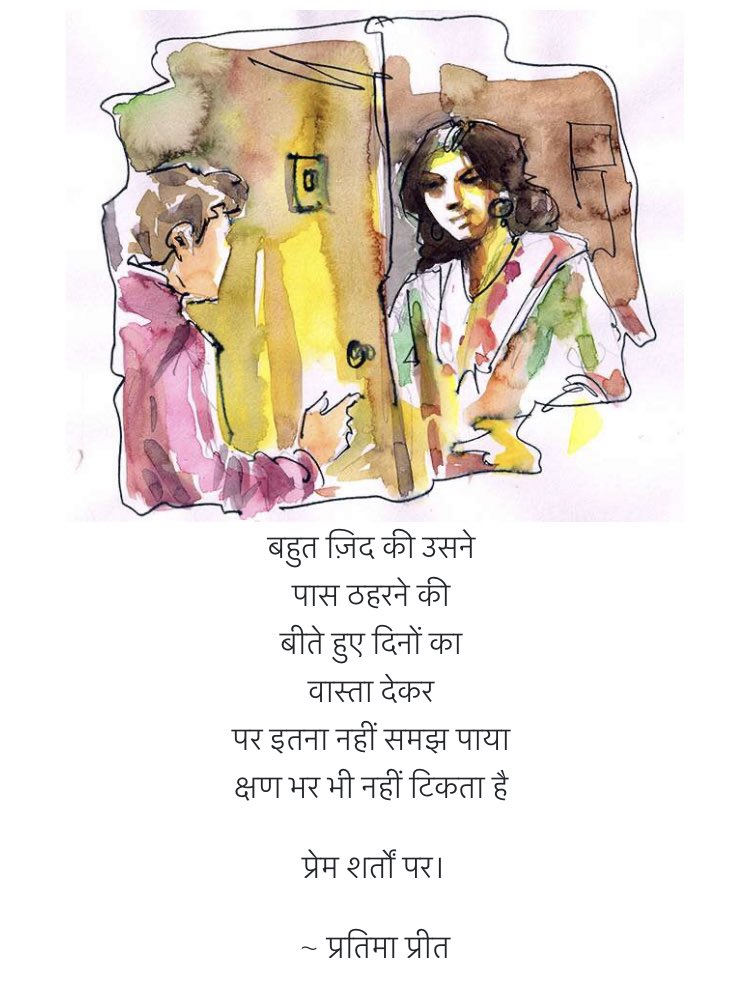 meribhawna's tweet photo. क्षण भर भी नहीं टिकता है 
प्रेम शर���तों पर।

#Hindi #MeriBhawna #Poetry https://t.co/WWDwEUt0Nc