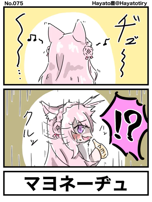 #日刊ホロマンガ No.075
【創作2コマ】振り向いたこよちゃんの口元には・・・?   
#こよりすけっち 