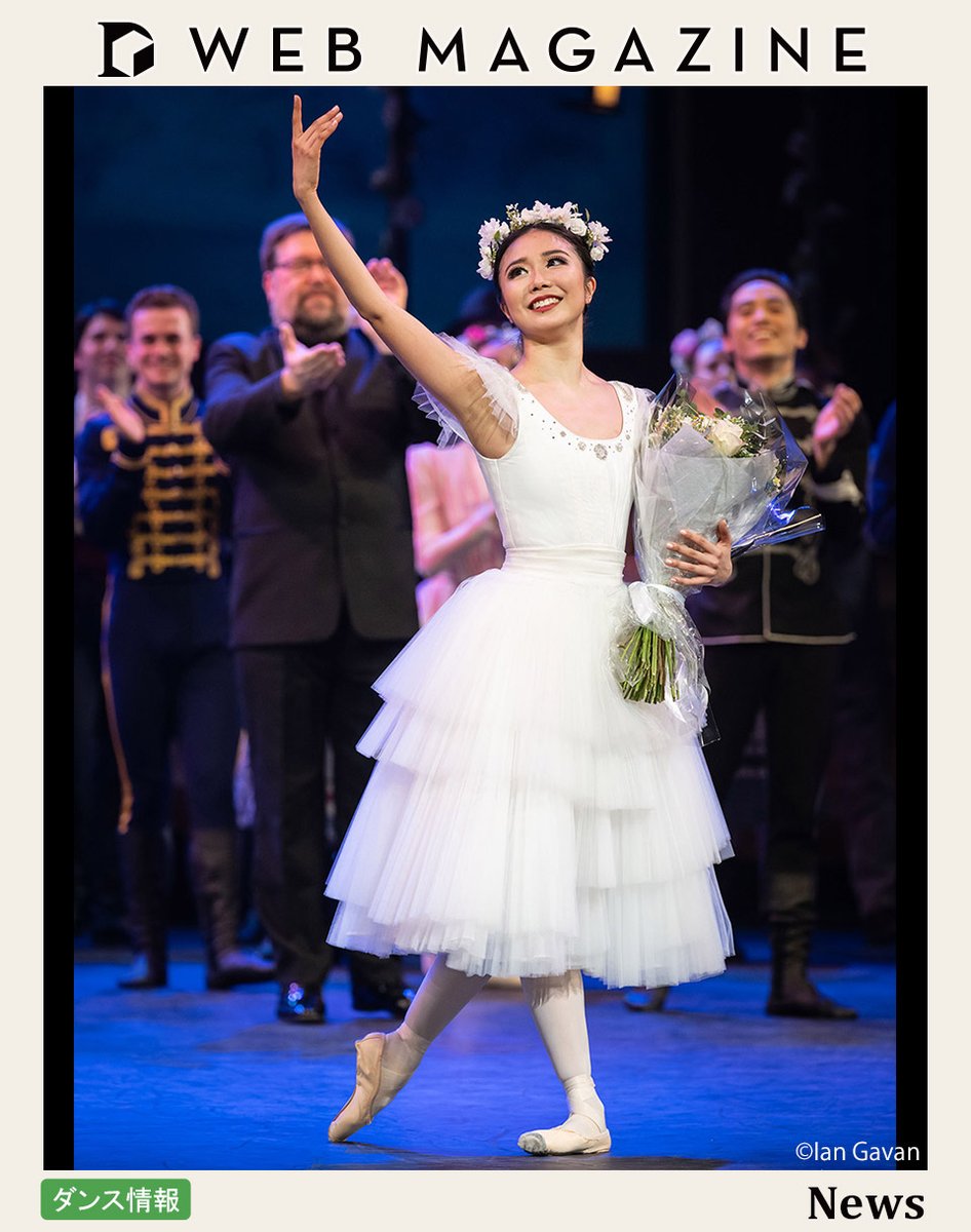 Dance_Cube's tweet photo. 【UP！】ENB加瀬栞がリード・プリンシパルに、オランダ国立バレエ 坂本莉穂とフィラデルフィア・バレエ 伊勢田由香がプリンシパルに昇進！
https://t.co/9CZzLurbkj https://t.co/1sf9ugm0Vq