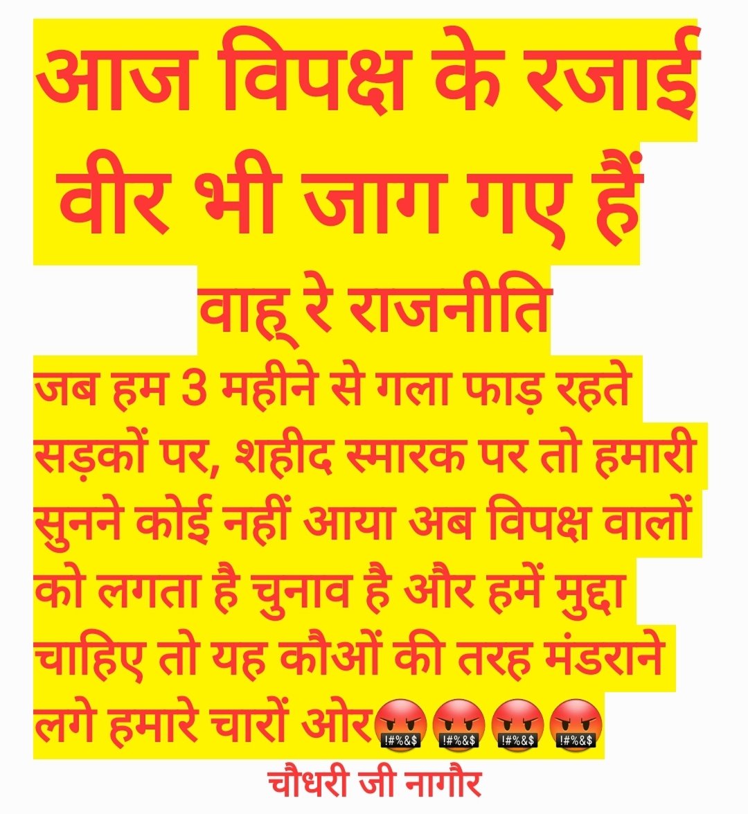 #गहलोत_साहब_पद_बढ़ाओ
🙏🙏😭
 मान जाइए ना हमारे प्यारे सीएम सर🙏😘😘
<a href="/ashokgehlot51/">Ashok Gehlot</a> <a href="/RajCMO/">CMO Rajasthan</a> <a href="/CMHelpdesk/">Rajasthan CM Helpdesk</a> @RajenderAICC  <a href="/_lokeshsharma/">Lokesh Sharma</a> <a href="/ShashiK_Sharma/">Shashi Kant Sharma</a> <a href="/sharatjpr/">Sharat</a> <a href="/dsrajpurohit291/">Doonger Singh</a> <a href="/manojpehul/">MANOJ SHARMA/ मनोज शर्मा</a> <a href="/sanjayyadavij/">Sanjay Yadav</a> <a href="/QamarAnchor/">Qamar 🇮🇳</a> <a href="/pantlp/">LP Pant</a> <a href="/INCSandesh/">INC Sandesh</a> <a href="/ajaymaken/">Ajay Maken</a> 396