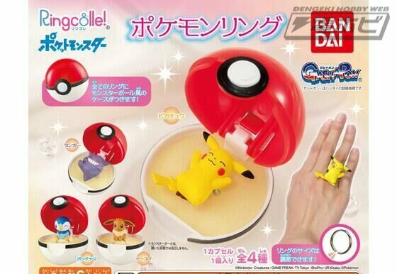 ガチャ22年6月再販 Ringcolle ポケットモンスター ポケモンリング バンダイ あにガチャどっとこむ