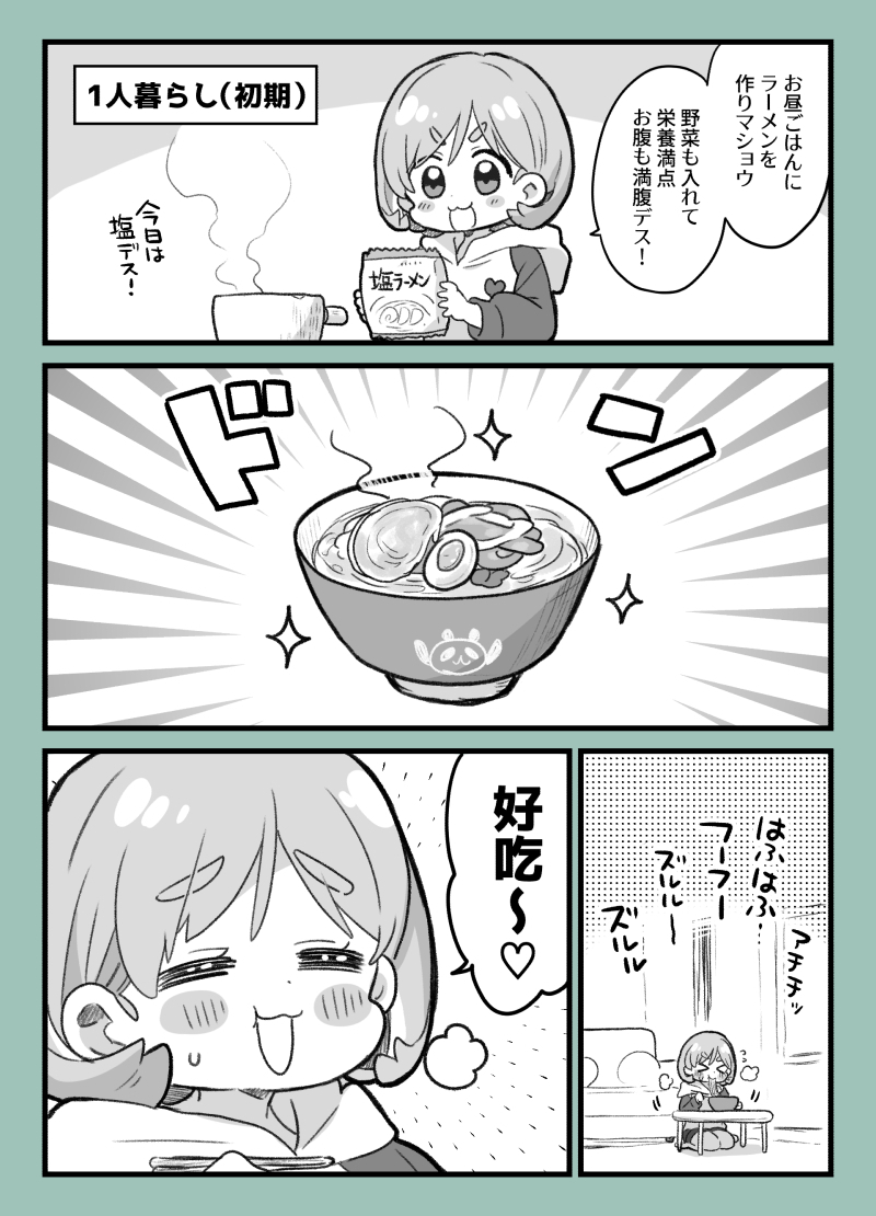 一人暮らしの可可ちゃん・他(スパスタまとめ) | めざし
ぴくしぶ→https://t.co/epzlaI4XwE 

最近の漫画まとめ投稿してきました～!クゥすみ・かのすみ等 