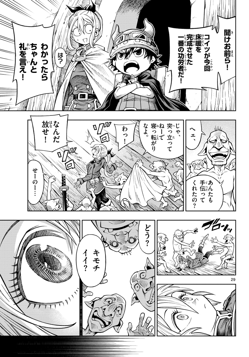 (7/11) 