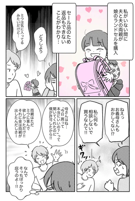女の子のランドセル選びにまつわるお話(後編)https://t.co/MWMue83j8V 