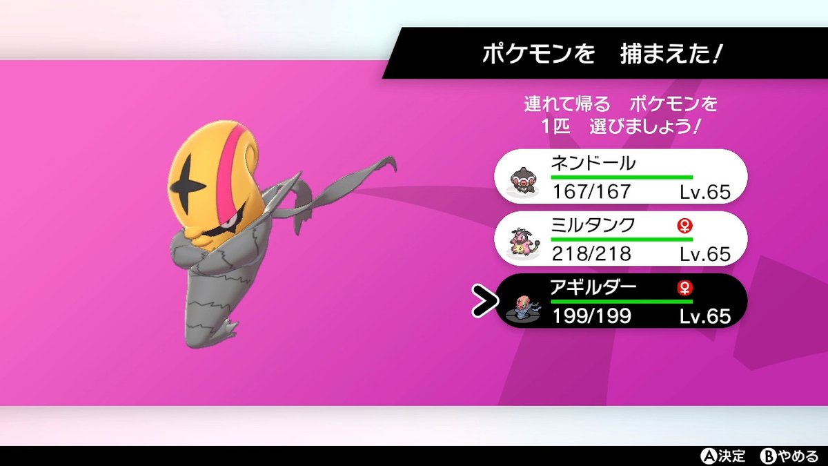 ソードシールド アギルダーの種族値 わざ 特性など能力と入手方法 ポケモン剣盾 攻略大百科