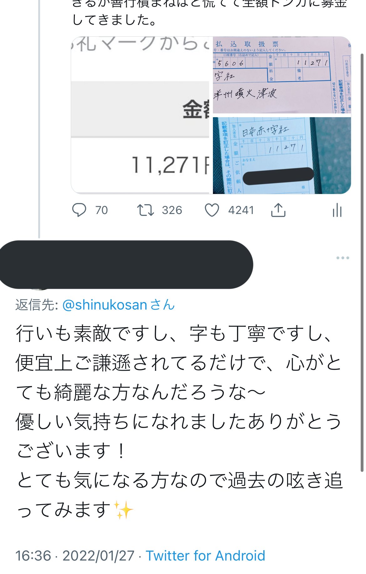 jun様 リクエスト 3点 まとめ商品