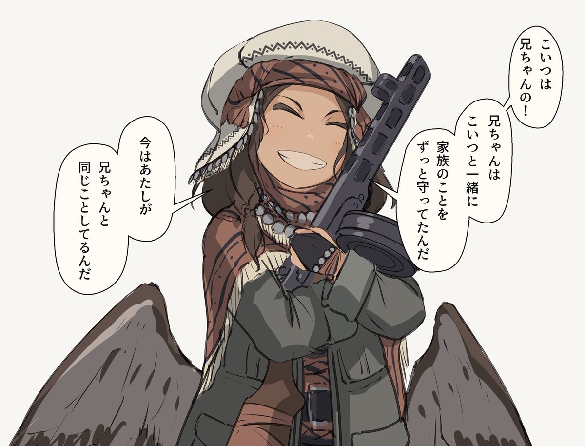 その銃はあなたの?
#Winged_Fusiliers 