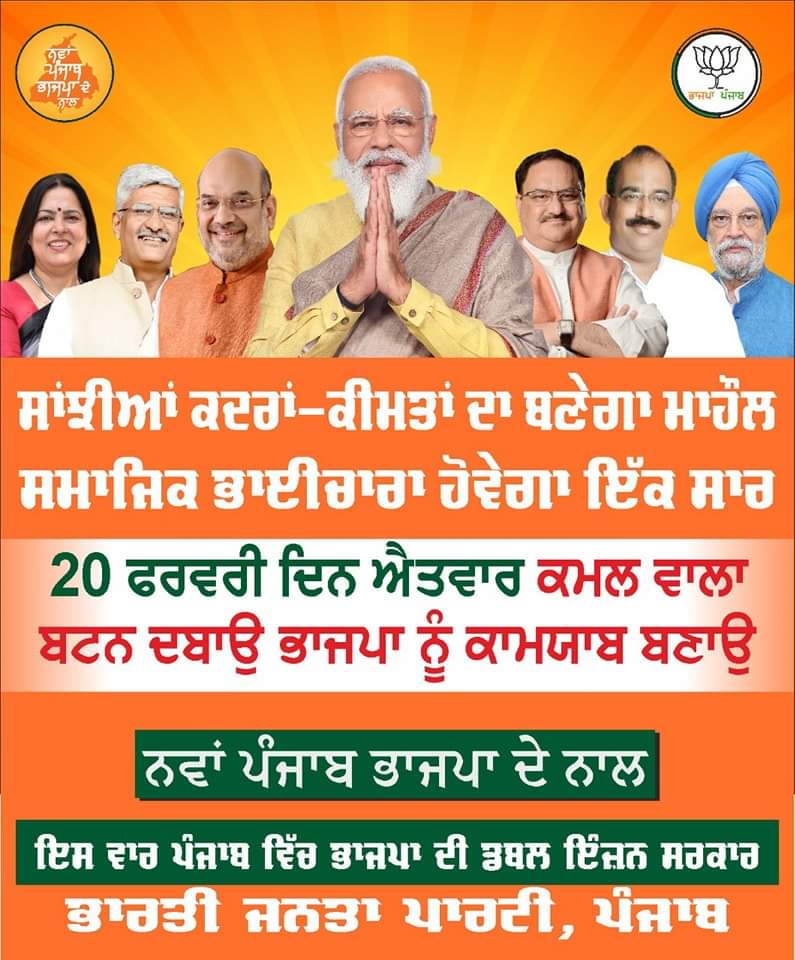 TajinderSTS's tweet photo. ਪਿਛਲੇ 5 ਸਾਲਾਂ ਵਿੱਚ ਪੰਜਾਬ ਵਿੱਚ ਕੌਮੀ ਮਾਰਗਾਂ ਦੀ ਲੰਬਾਈ ਦੁੱਗਣੀ ਤੋਂ ਵੀ ਵੱਧ ਹੋ ਗਈ ਹੈ। 2014 ਤੱਕ, ਪੰਜਾਬ ਵਿੱਚ 1,739 ਕਿਲੋਮੀਟਰ ਰਾਸ਼ਟਰੀ ਰਾਜਮਾਰਗ ਸਨ। ਇਹ ਹੁਣ 2021 ਵਿੱਚ 4100 ਕਿਲੋਮੀਟਰ ਤੋਂ ਵੱਧ ਹੋ ਗਿਆ ਹੈ।
#ModiWillDevelop_Punjab
#ModiHaiToMumkinHai
#Modi_For_Punjab_Development
@AshwaniSBJP https://t.co/aJGlQgP7WR