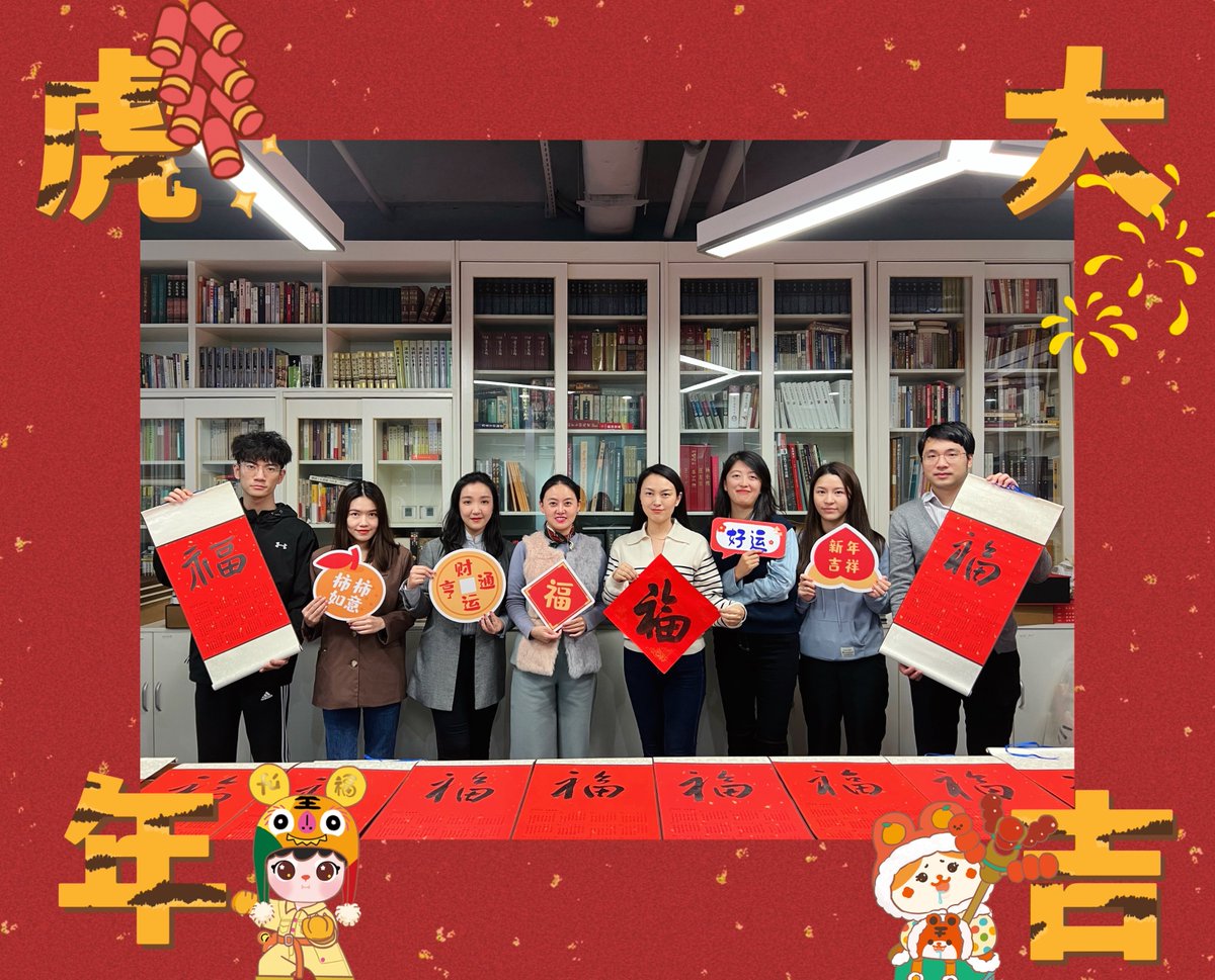 Intebridge wish you a happy Chinese New Year and all the best!🥰😚🥳😊👏