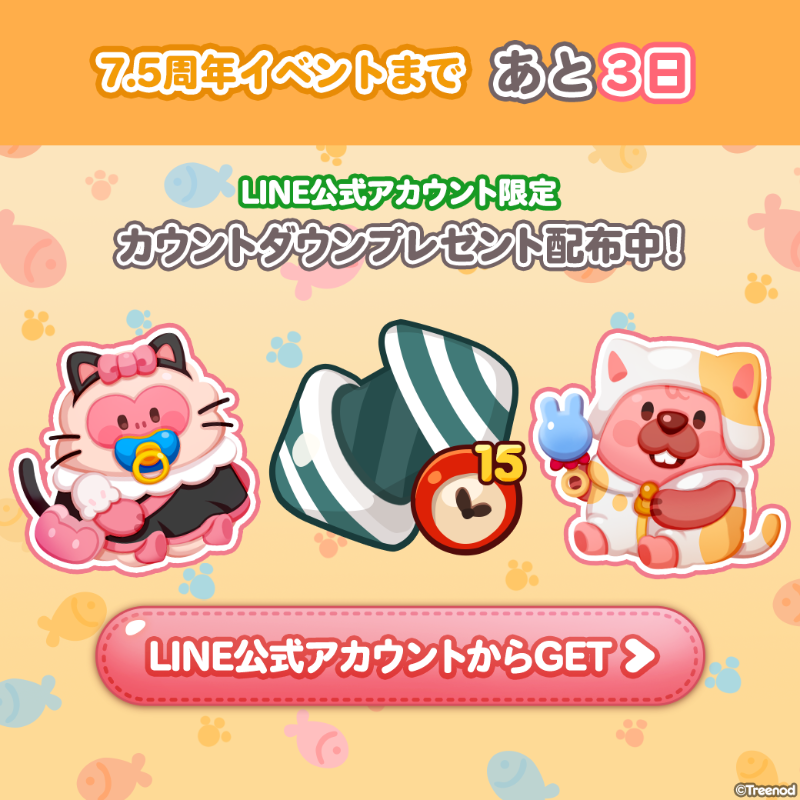 LINE_PKPK_JP's tweet photo. よよよ🎁
イベント直前カウントダウンを開催中だ🎂

7.5周年まであと3日‼

ポコポコLINE公式アカウントからアイテムを受け取ってくれよな🍎

今日のプレゼントは「矢印爆弾15分」だぞ‼

#ポコポコ
