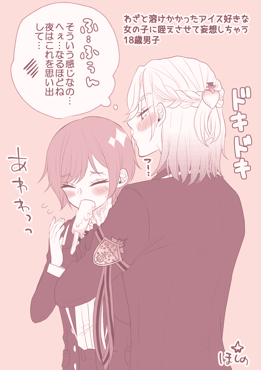 【ヴィル監♀】👑🌸
rkgk/まだ付き合ってない👑→🌸

⚠男装監督生顔あり

#twstプラス 