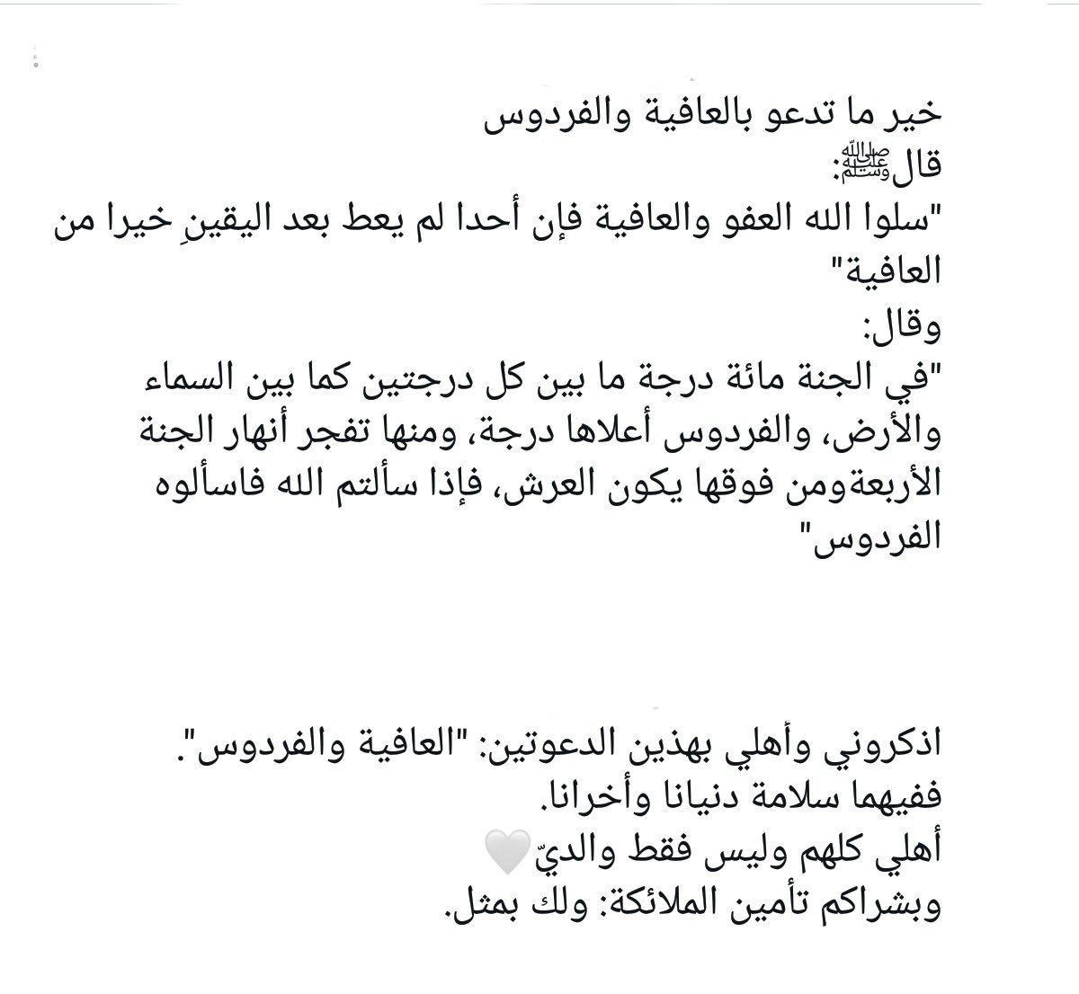 سُميّة ⛅ tweet media