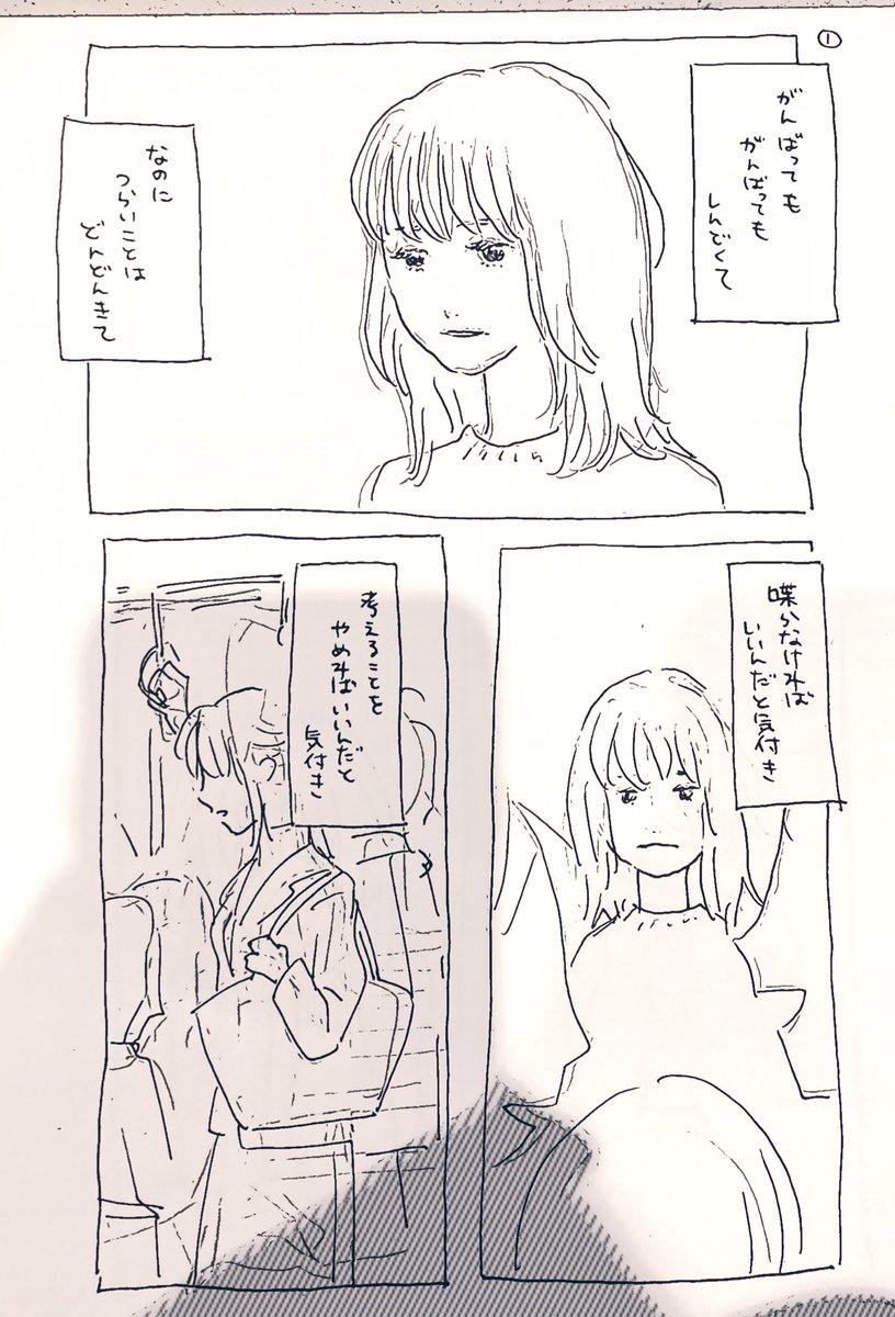 楽しい時に死にたかったけど

#漫画が読めるハッシュタグ 