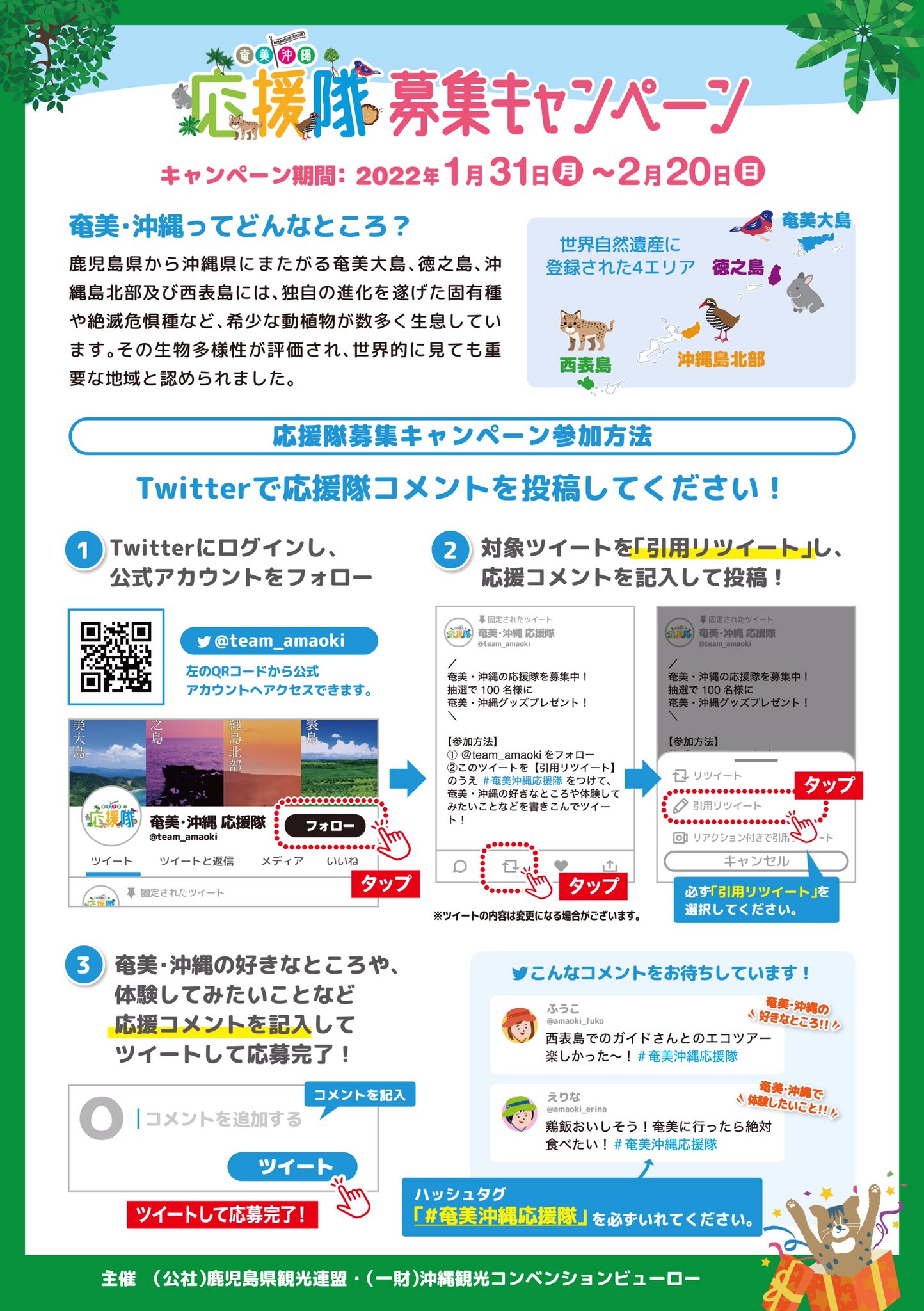 マハエちゃんのおきなわ物語 Okinawastory Jp Twitter