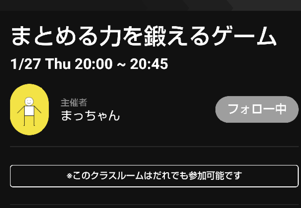 nowdoofficial's tweet photo. 【本日のおすすめClassroom✍️】
1/27
✅「まとめる力を鍛えるゲーム」
20:00- (まっちゃん)
恒例のイベントになってきました!成長を続けるNowDoerを一度見に来ませんか?
■ご参加はこちらから👇
https://t.co/tHeTqbvzgk
#NowDo #NowDoer https://t.co/iGdMW687lO