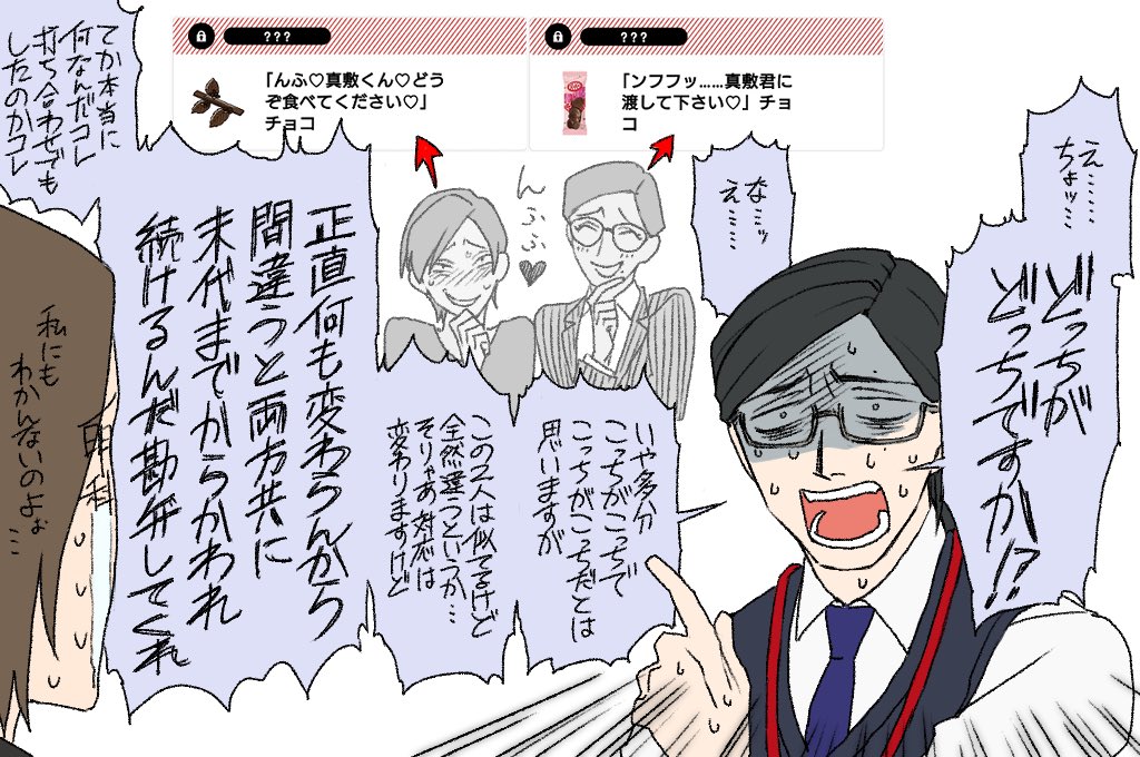 毎日いっぱいありがとうございます😊

真敷宛、一つ目で頭抱えてたらもう片方まで来てマジ頭抱えました。 