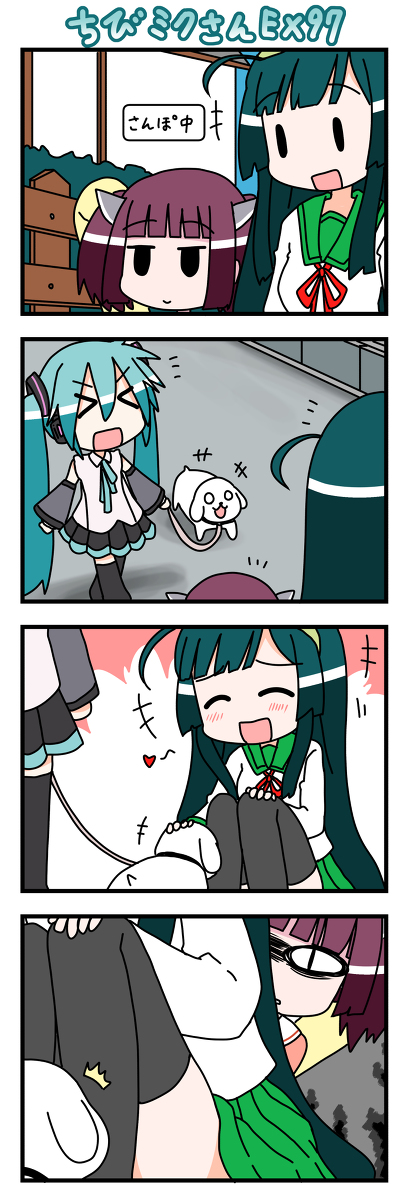 ちびミクさんEX97 #ちびミクさん #四コマ #初音ミク #VOCALOID #東北ずん子 #東北きりたん https://t.co/QrEJYnFnK0 