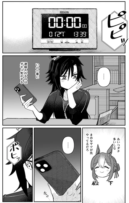 おめでとうのシャカファイ漫画 