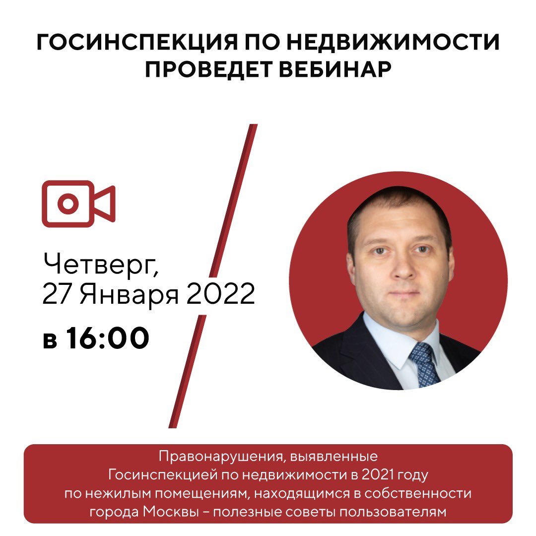 🟢
Принять участие в онлайн-мероприятии можно по ссылке👌🏻

ikcgin.clickmeeting.com/gosinspektsiya…