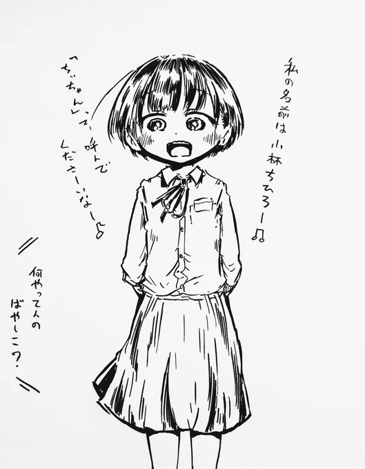 ちぃちゃんは今日もばやしこ
#僕ヤバ 