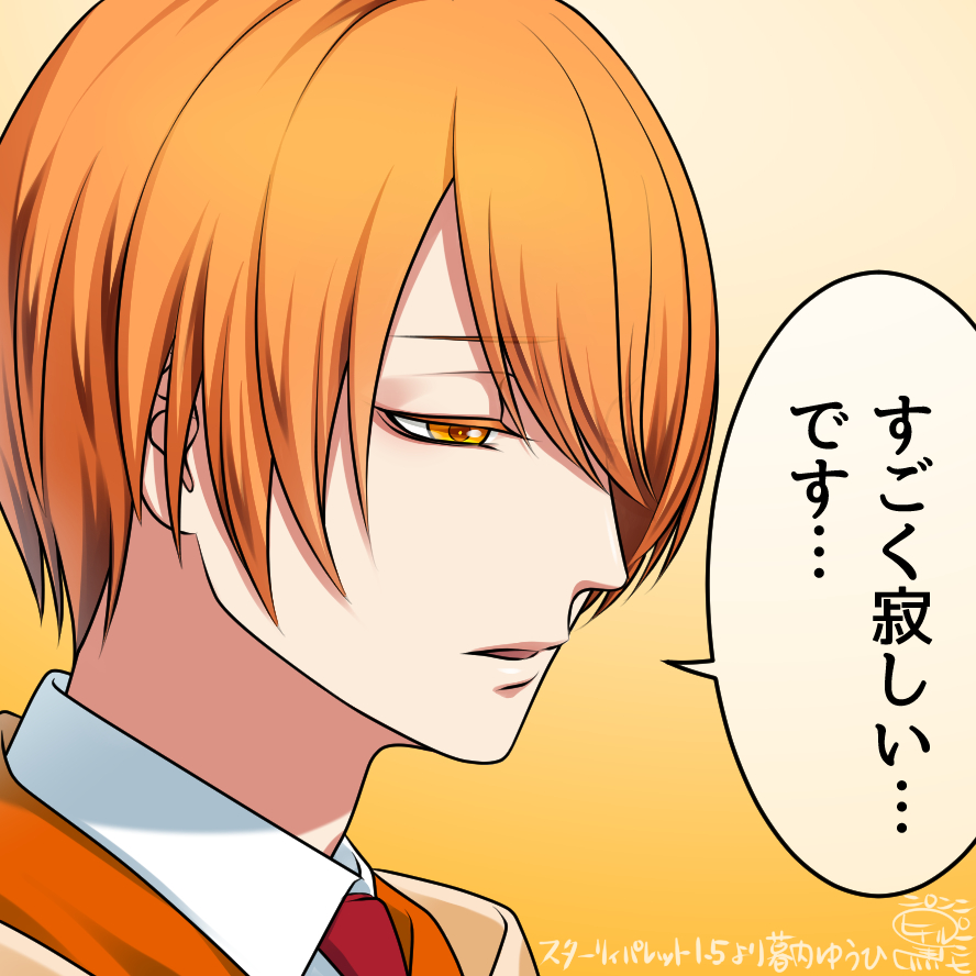 ( '・ω・`) #スターリィパレット 1.5の5話より #暮内ゆうひ (cv 桐明衝さん) しょんぼりしているゆうひ先輩…そりゃ、ね… https://t.co/8E0nOL6SIm #スタパレファンアート #スタパレ ドラマライブまであと31日! あっ 昴&ゆうひの「劣等上等」歌ってみた https://t.co/sXcEO87vgi こちらもぜひ!