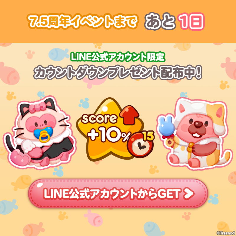 LINE_PKPK_JP's tweet photo. よよよ☘
7.5周年イベントまであと1日‼

今日のプレゼントは「スコアアップ15分」だ‼

受け取りはポコポコLINE公式アカウントをチェックしてくれ！

#ポコポコ