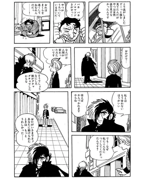 エピソードはどれも良くて決められないから好きなBJの締めTOP5
②助けあい
③おばあちゃん
④ある女の場合
⑤目撃者 