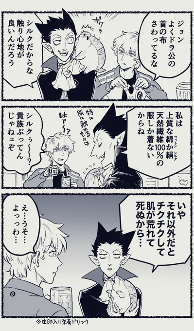 【吸死】ドラルクの布地 