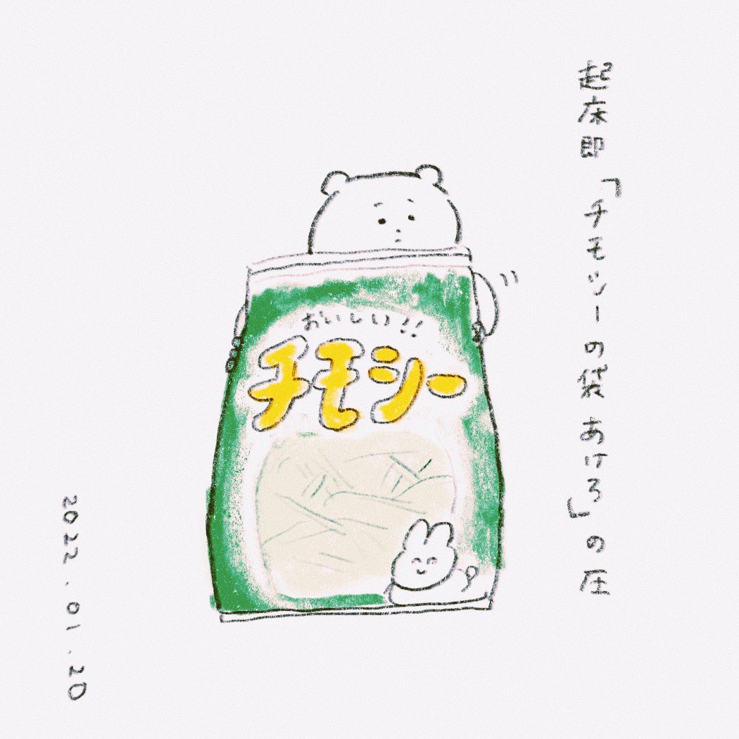 子とうさぎの最近 
