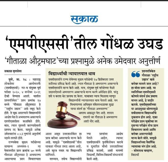 Aapalkolhapur's tweet photo. #WeWant4th_AnswerKey https://t.co/2wsE3R6BMf
