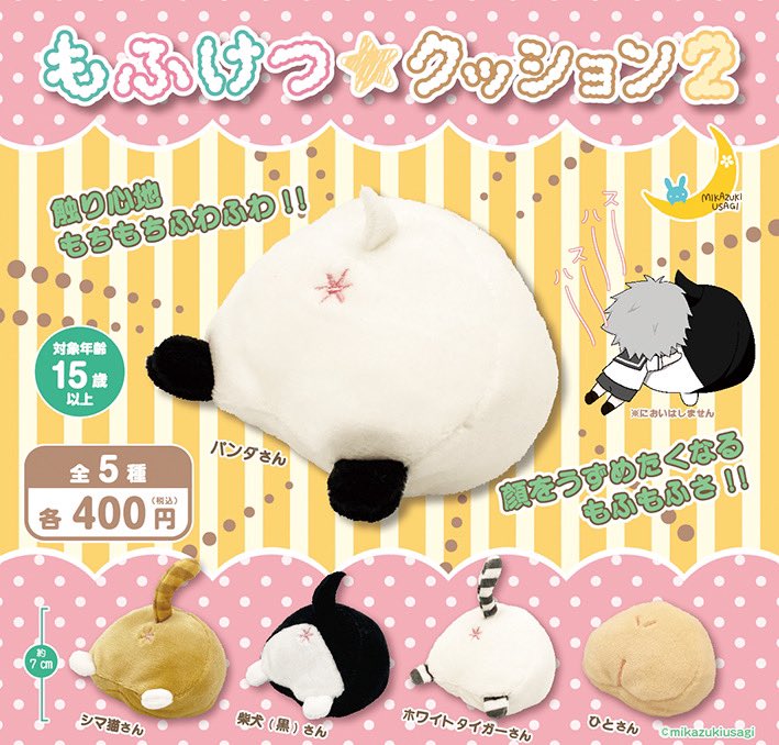 七福きてぃねこ てぬぐい 3色セット Hello Kitty/ハローキティ