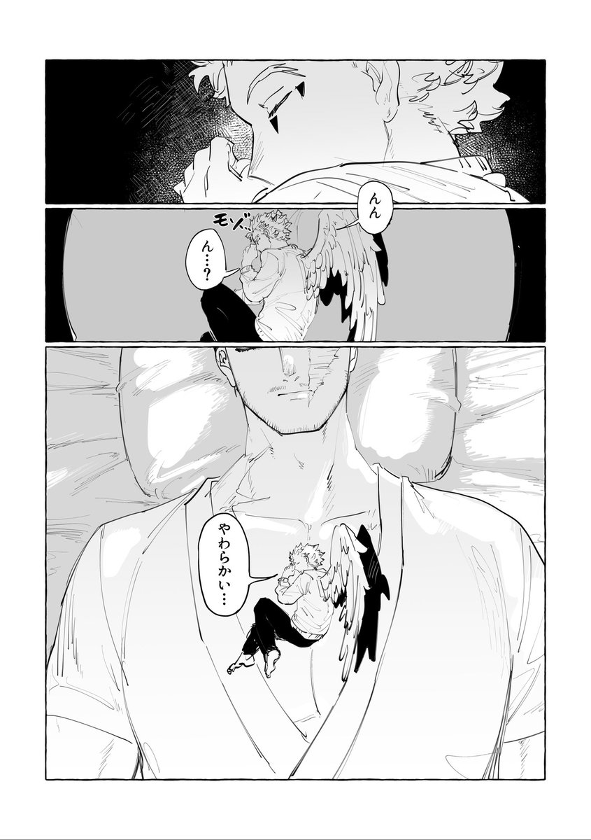(1/2)
昼時までには忘れる夢(ホー炎) 