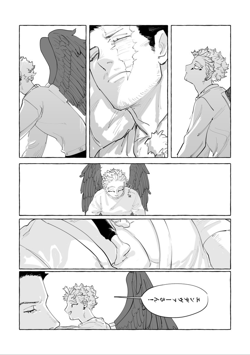 (1/2)
昼時までには忘れる夢(ホー炎) 