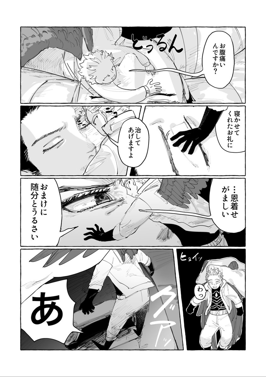 (1/2)
昼時までには忘れる夢(ホー炎) 