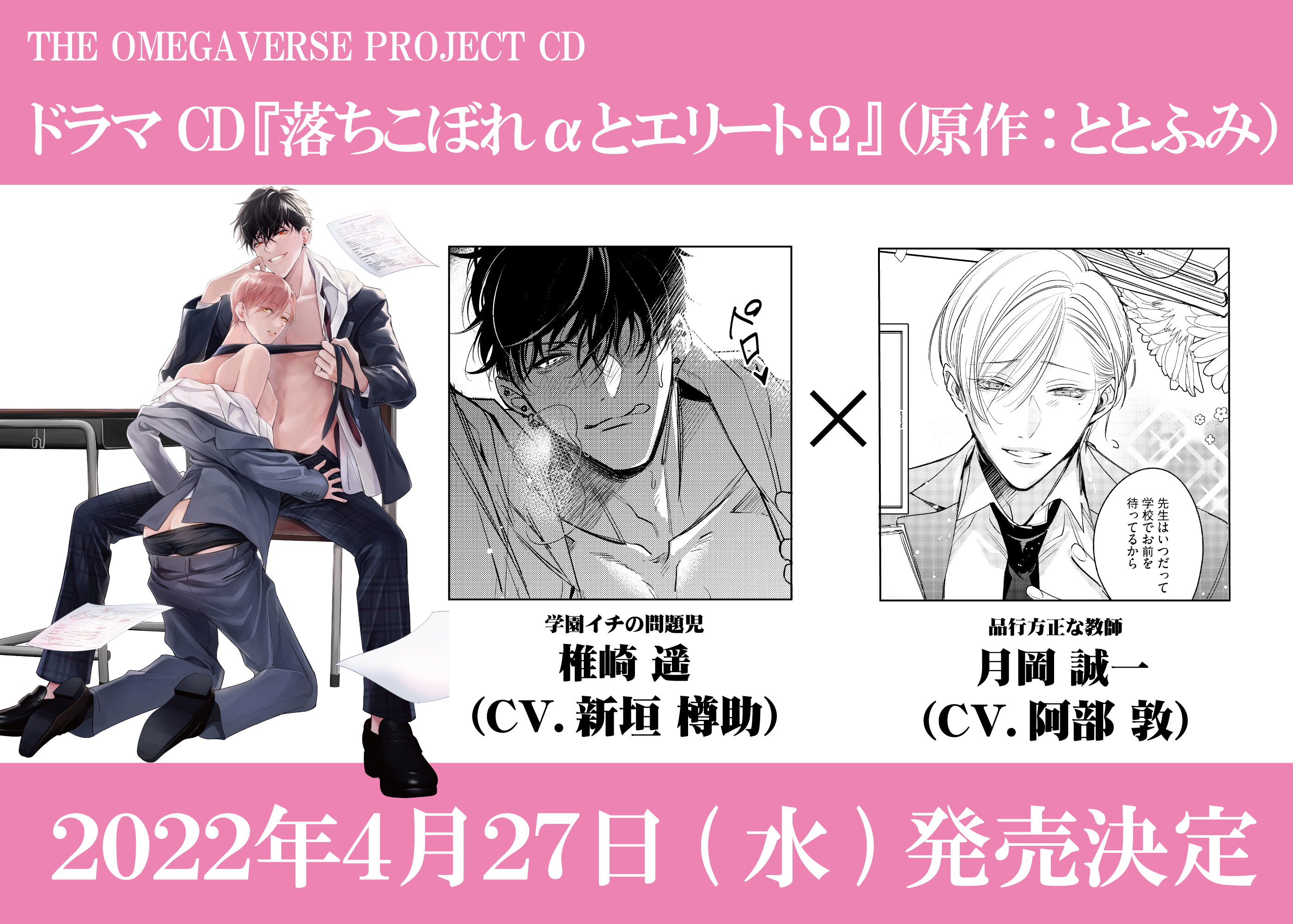 Fusion Product Cd 4 27発売 ドラマcd 落ちこぼれaとエリートw 店舗特典のサンプルを公開 アニメイト 描き下ろし漫画ペーパー T Co Uqm5bsua3i コミコミ 描き下ろし漫画ペーパー T Co Yrhcblbyvc T Co Rn0jtrprs9
