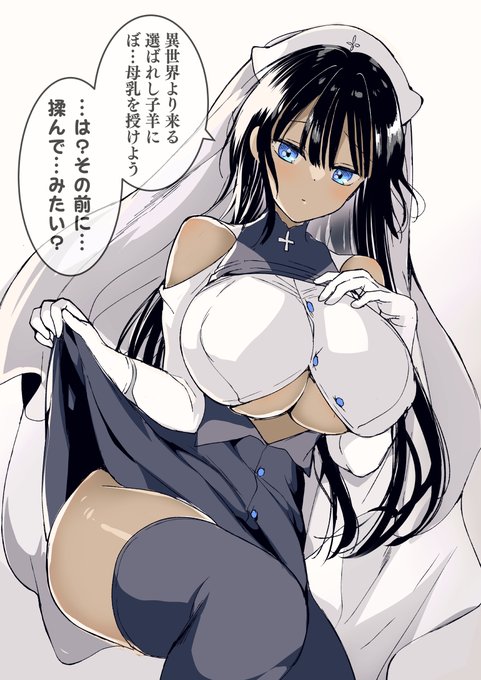 褐色シスター「母乳がほしい?…許可します」 