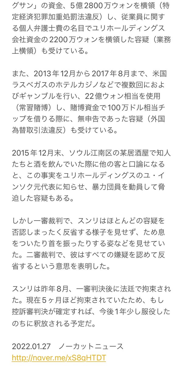 mdmpnd's tweet photo. ✓ 一審の実刑3年判決から、控訴審判決では1年6ヶ月の実刑に減刑
✓ 🐼はすべての嫌疑を認めたとのこと

※別記事では、この嫌疑を認め反省の意を表明したことが減刑に繋がったと考えられている(やっぱりそこ？

https://t.co/REi2dgoqiJ https://t.co/FdTm7k9s4n