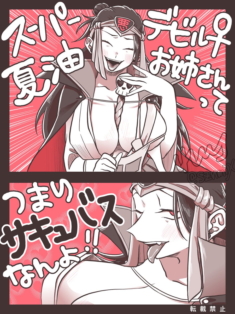 スーパーゲトーデビル♀はペェズリしてくれそうよね🤦‍♀️💕

(女体化) 