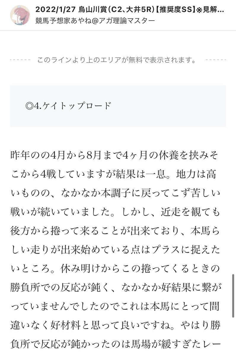 222ayaneru's tweet photo. 🐡明日の大井勝負レース全て🐡

・いいね❤️
・RT♻️
・フォロー🤝

上記3点をクリアした10名様に🎁

爆発馬券だけでなく堅実にコツコツも大切。

・大井5R【推奨度SS】
◎ケイトップロード（5.0倍）1着🎯

・大井12R【推奨度S+】
◎ミヤジフランガン（5.1倍）2着🎯
▲センプレフォール（5.9倍）3着🎯 https://t.co/YZU3Fp6QHB