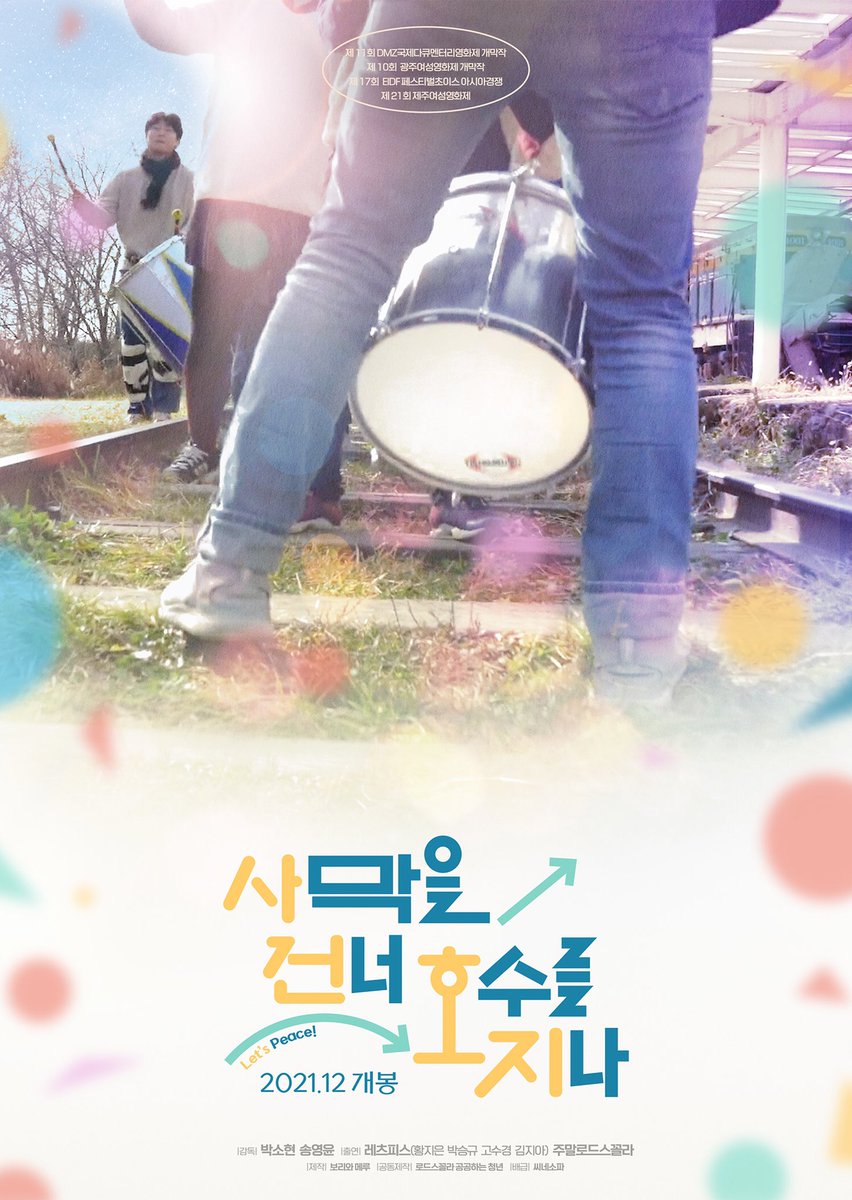 55cinema's tweet photo. #사막을건너호수를지나 종영 안내😭

노래하고 춤추는 시베리아 횡단기 #사막을건너호수를지나 가 종영을 앞두고 있습니다. 평화를 향해 나아가는 아름다운 여행, 마지막까지 함께해 주세요!

✔️01/28(금) 11:30
✔️02/02(수) 20:15 (*종영) https://t.co/MVHH28PI5G