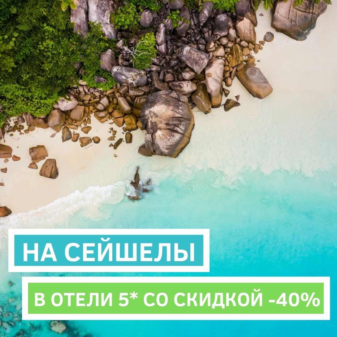 KMP_Group_'s tweet image. Скидки до 40% на 5-звездочные отели Сейшел zen.yandex.ru/media/id/5a6b4… #сейшелы