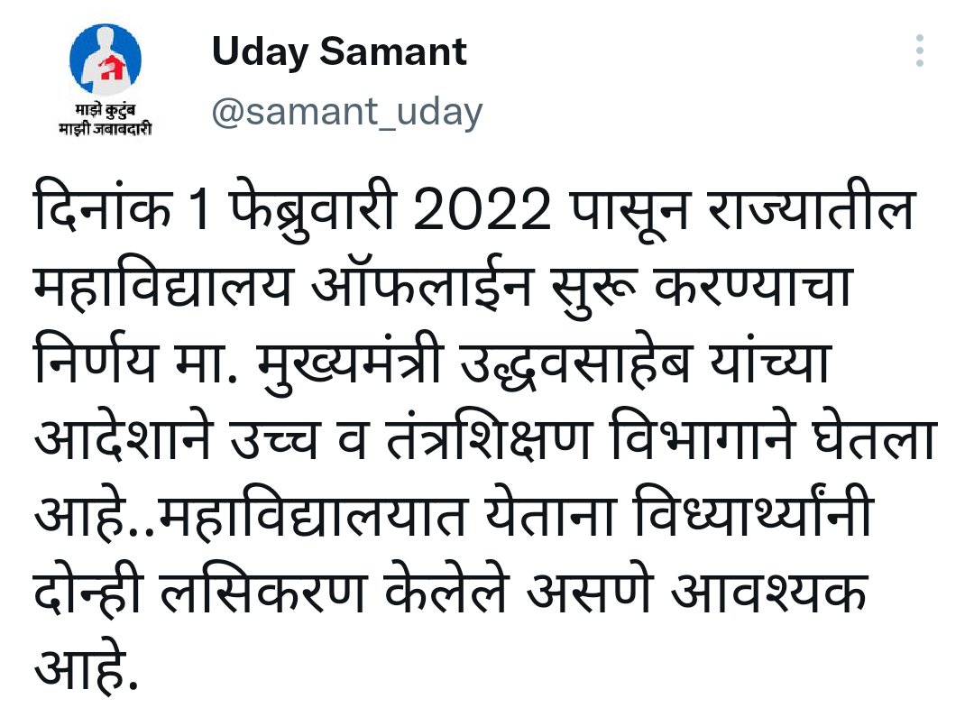 Sameer31304879's tweet photo. BMC aata tar college chalu kara.. plzz send guidelines and SOP. So college can start thier colleges.. 
@mybmc @mybmcedu 
@IqbalSinghChah2 @KishoriPednekar @AUThackeray https://t.co/yase5t7Qqc